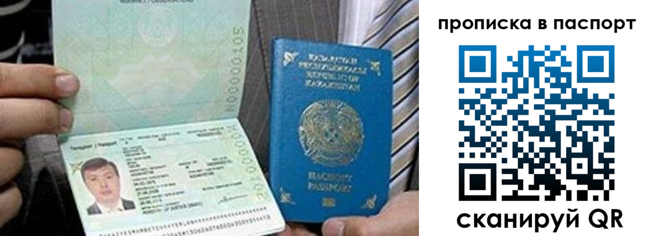 временная регистрация купить в Раменском